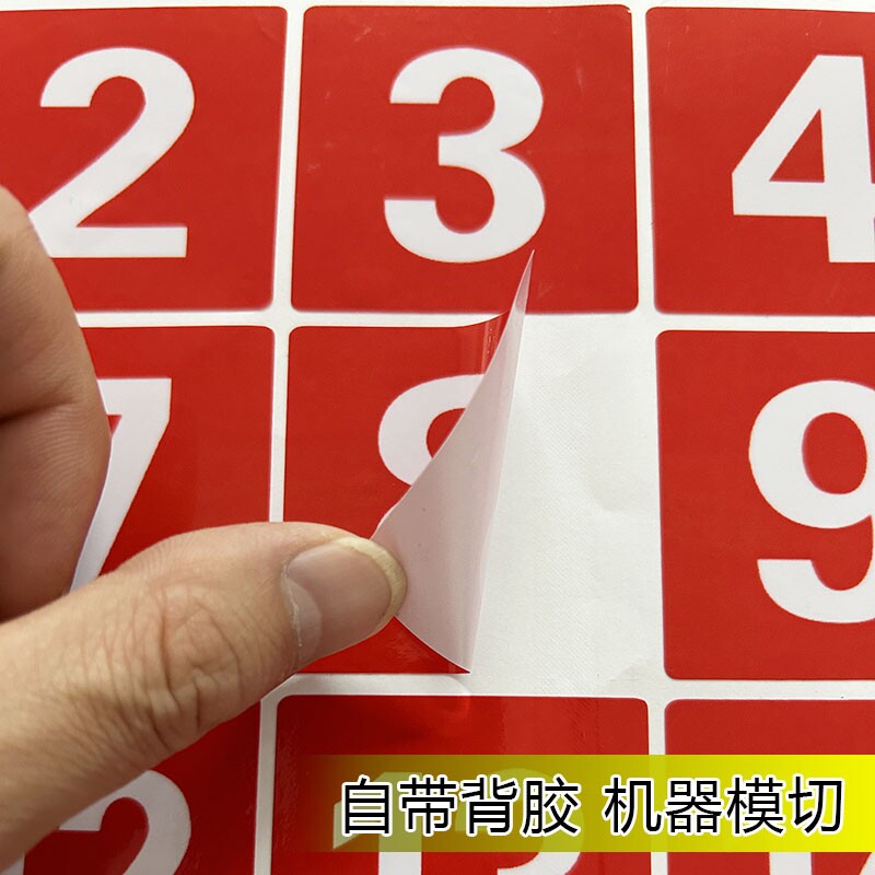 数字贴纸正方形号码标识牌PVC防水不干胶英文字母幼儿园活动比赛编号餐桌台序号储物柜号码标签自粘帖纸定制