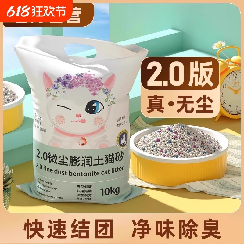 瓜洲牧柠檬猫砂膨润土除臭无尘