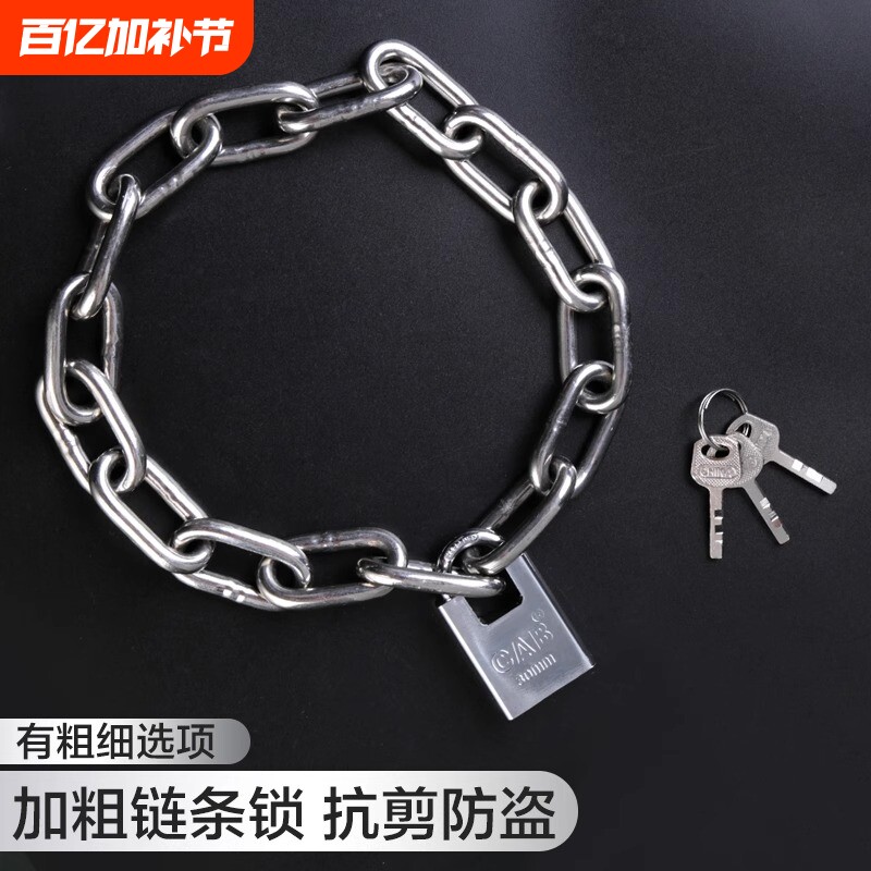 不锈钢链条锁加粗防盗链子锁防剪铁链锁三轮车摩托车链条包梁挂锁