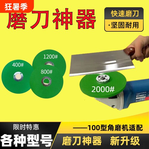 磨刀砂轮磨刀神器|超4000次加购