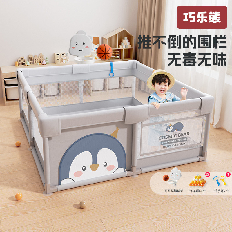 巧乐熊婴儿围栏防护栏客厅游戏儿童家用地上学步栏宝宝爬爬垫爬行图片