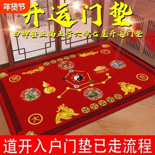 五行七星地垫入户门招财五帝钱葫芦纳福门口进门客厅地毯家用铜钱