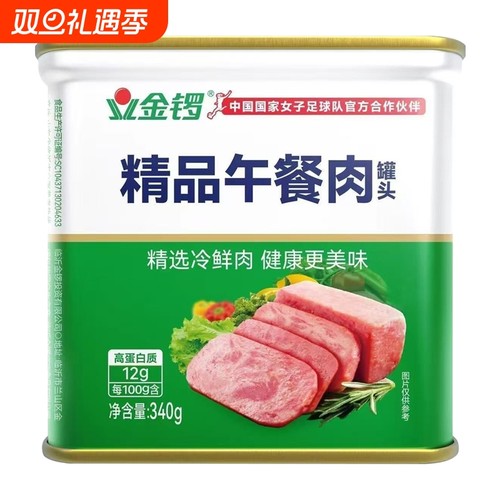 金锣精品午餐肉罐头涮火锅配菜食材早餐三明治切片即食速食菜储备