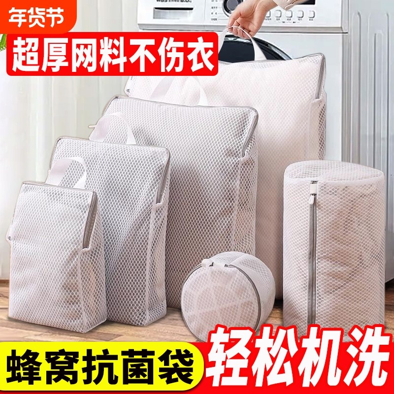 毛衣羊毛衫洗衣袋洗衣机过滤网袋专用防变形内衣文胸护洗袋收纳网,收纳整理,护洗袋,淘宝优惠券,粉丝福利购,淘宝优惠卷