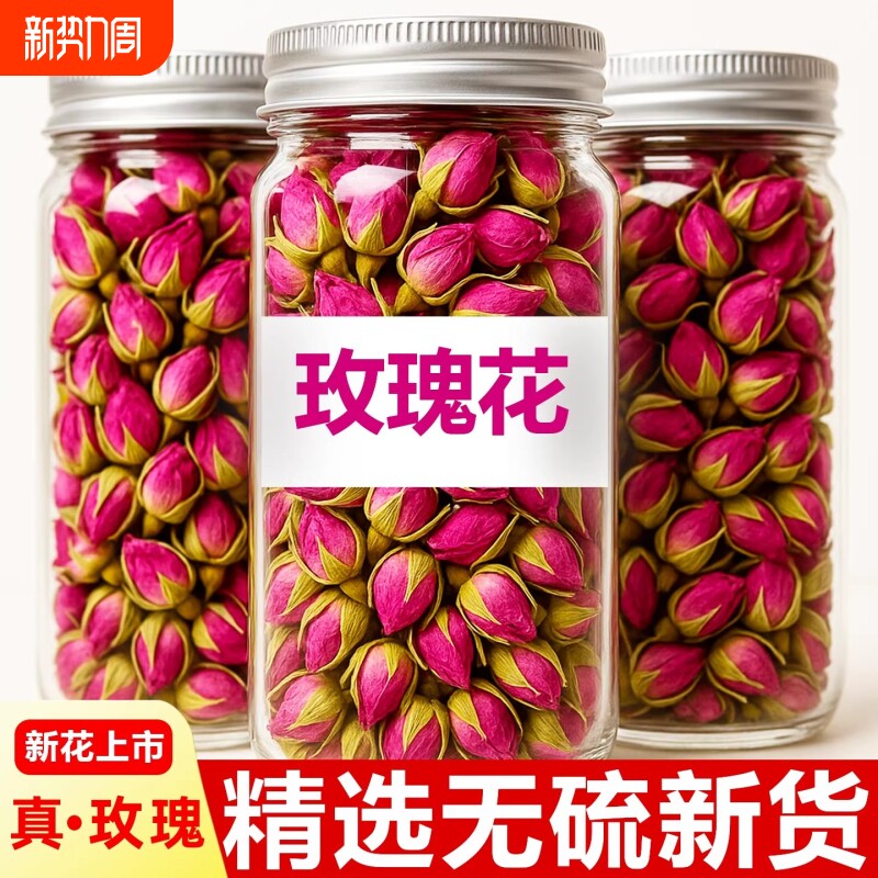 玫瑰花茶平阴花泡茶干玫瑰花瓣正品重瓣玖瑰散装茶包官方旗舰店