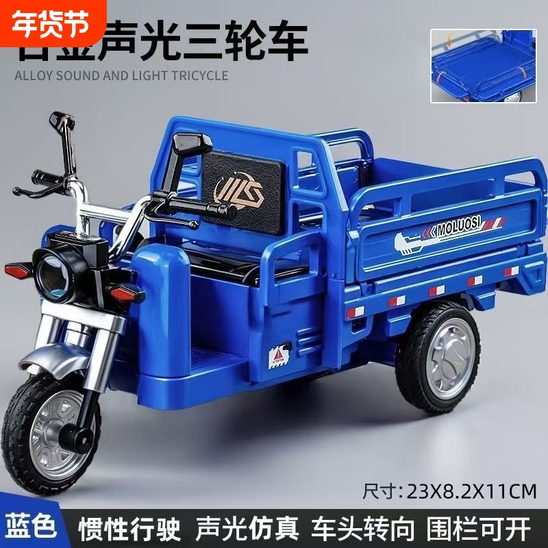 网红爆款合金塑料仿真三蹦子三轮车儿童玩具模型男孩生日礼物惯性,玩具/童车/益智/积木/模型,惯性/回力/滑行玩具,淘宝优惠券,粉丝福利购,淘宝优惠卷