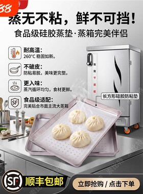 蒸箱集成灶专用长方形硅胶蒸笼布蒸垫不粘笼屉布蒸布食品级蒸馒头