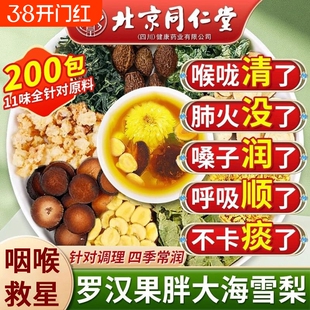 罗汉果茶清肺痰化咳止清肺养肺润肺茶官方正品旗舰店