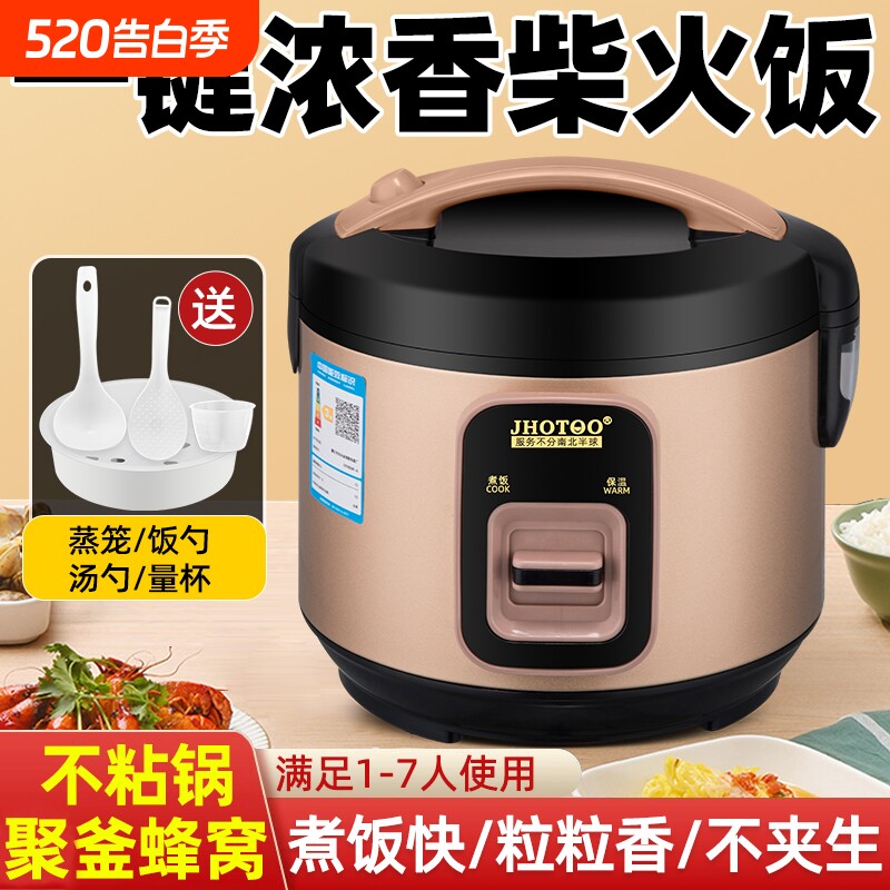 智能电饭煲2L-5升多功能蒸煮家用电饭锅1-3一8人宿舍小型蒸米