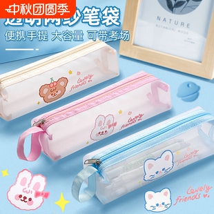 透明网纱笔袋学生用高考文具袋简约可爱ins日系男女高中生卡通韩版初中生大容量铅笔盒收纳袋便携手提开学