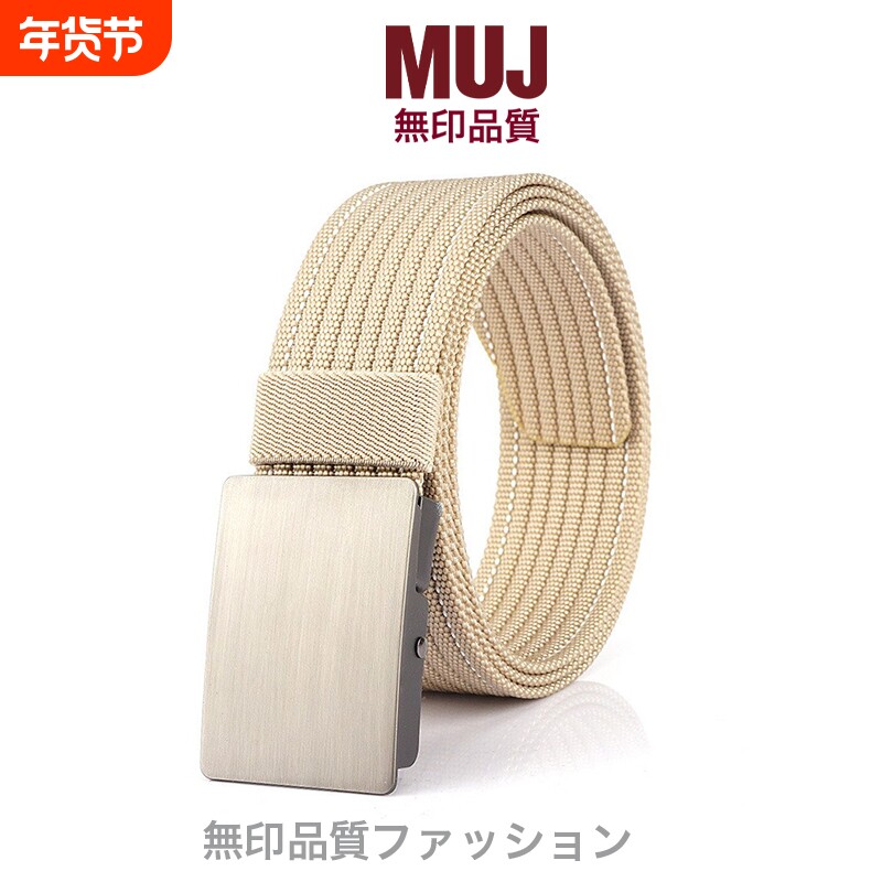 帆布腰带无印日本MUJ男士平滑扣休闲百搭尼龙皮带简约加厚无孔裤