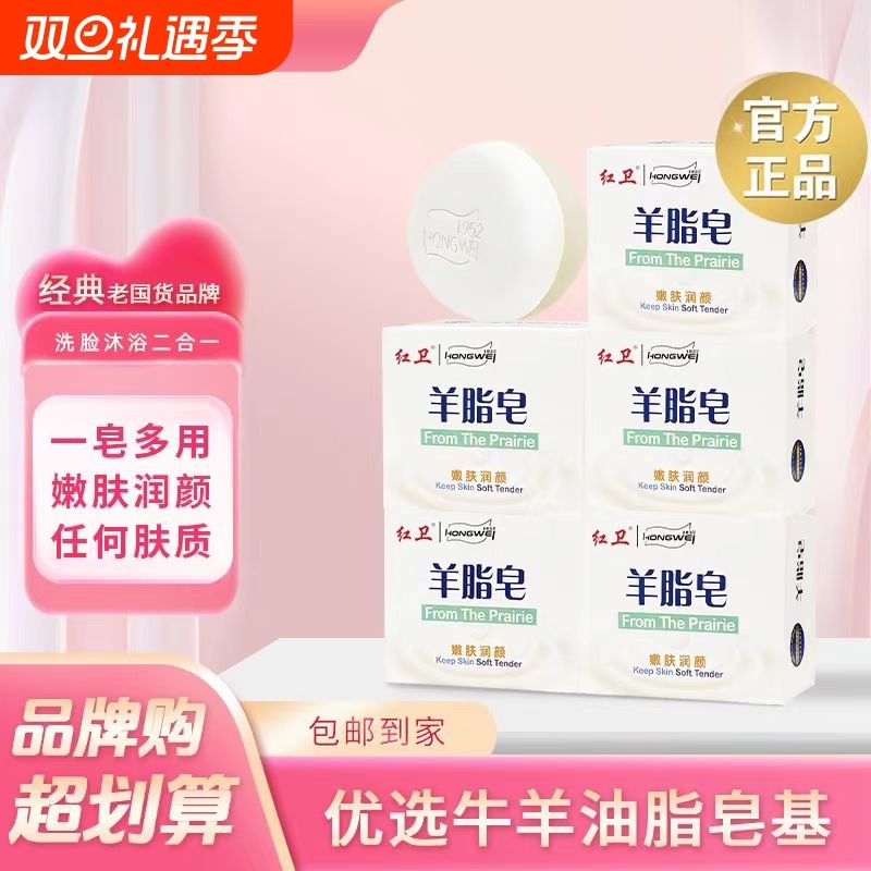 羊脂皂官方正品羊脂皂洗头羊脂皂测评国产老牌洗脸香皂