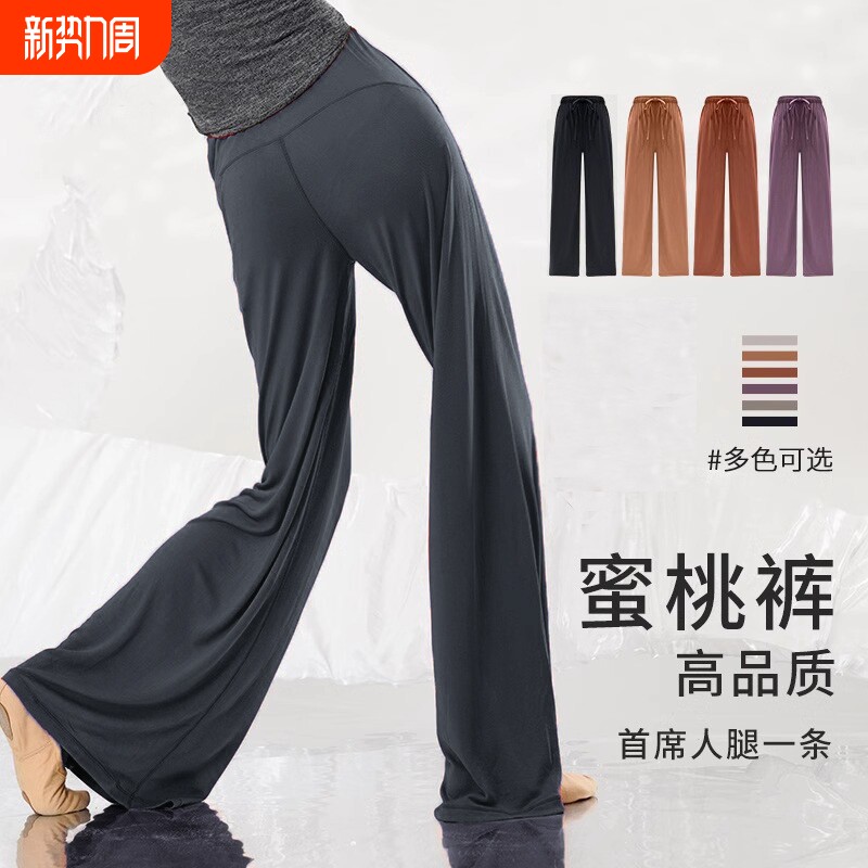 现代舞古典飘逸宽松直筒阔腿裤练功服中国舞民族舞蹈服女款练功裤