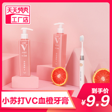 小苏打按压式血橙液体牙膏洁白神器口臭口气儿童牙齿去黄溶解爱心