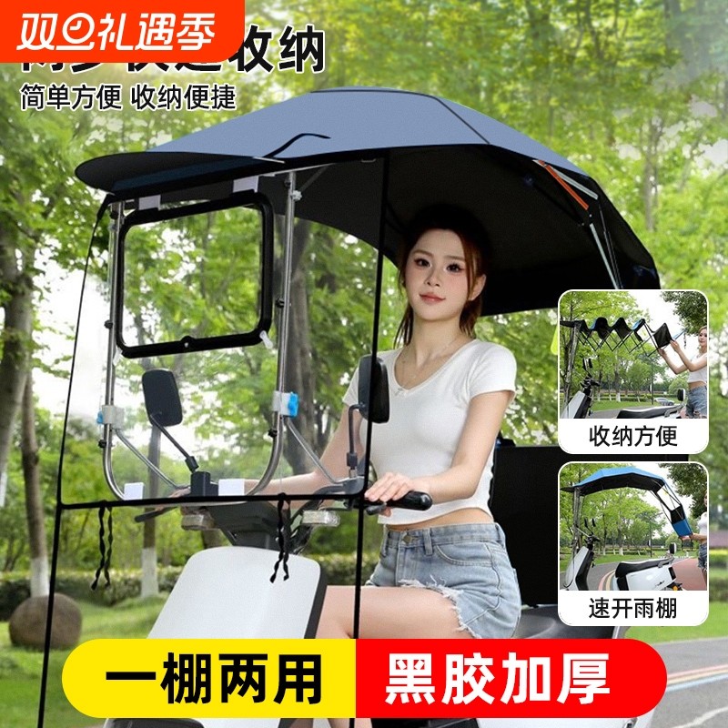 电动车挡雨棚篷新款电瓶摩托车防晒防雨挡风罩遮阳伞可拆安全雨伞