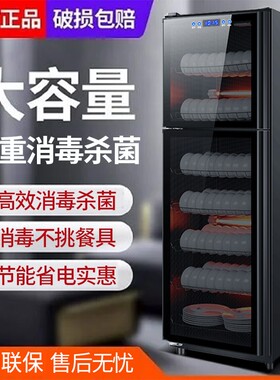 翔若消毒柜商用餐饮饭店不锈钢碗柜大容量热风烘干立式厨房食堂