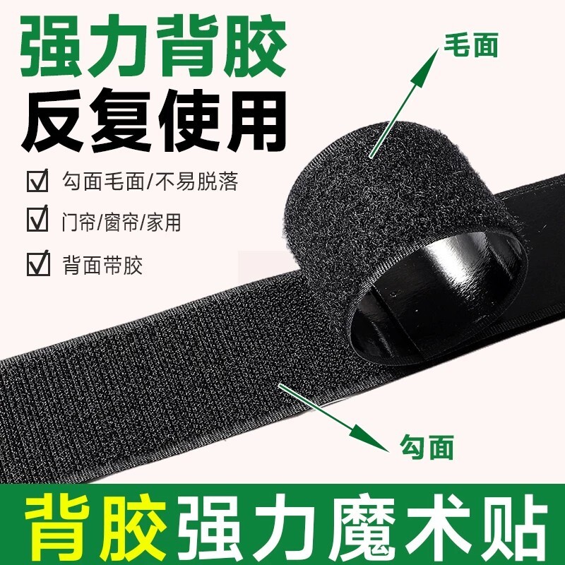 双面强力魔术贴窗帘|千人加购图片