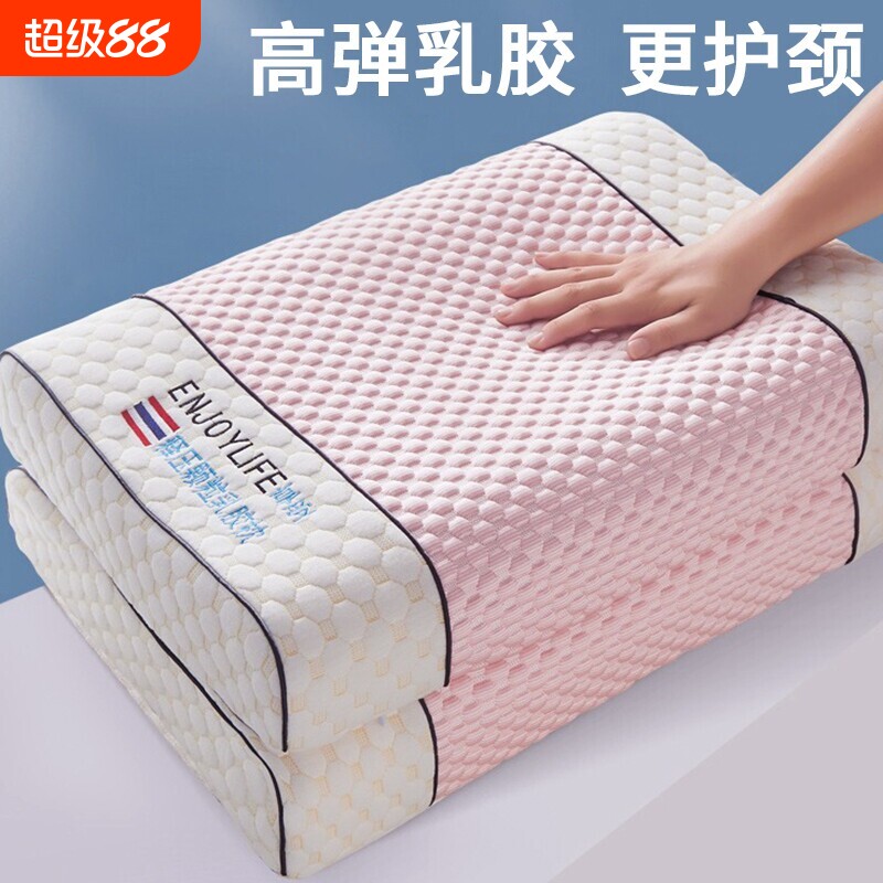 南极人泰国乳胶枕头护颈椎助睡眠枕芯家用单人一对装抗菌阻螨枕头图片