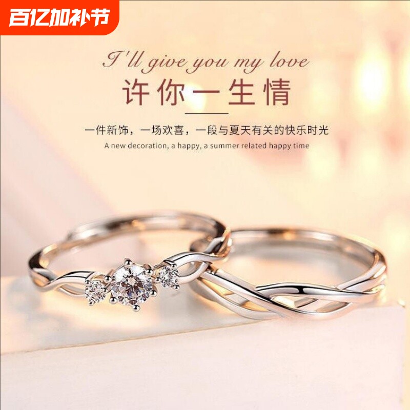 情侣戒指一对女男款对戒学生小众开口结婚钻戒闺蜜可调节纪念礼物