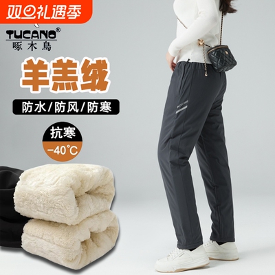 啄木鸟棉裤女冬季加绒加厚羊羔绒裤子男外穿东北防风防水冲锋裤女