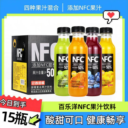 百乐洋添加NFC复合果汁饮料408ml*15瓶整箱果汁≥50%橙汁柠檬饮品