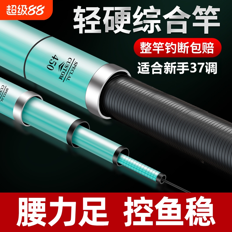 【超轻超硬】新款碳素鱼竿3H37调