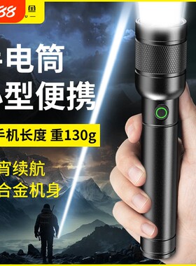 江尛鱼强光手电筒小型便携充电式