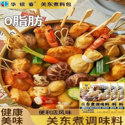 火锅调料关东煮调味料便利店独立包装商用路边摊麻辣烫串串底料HX