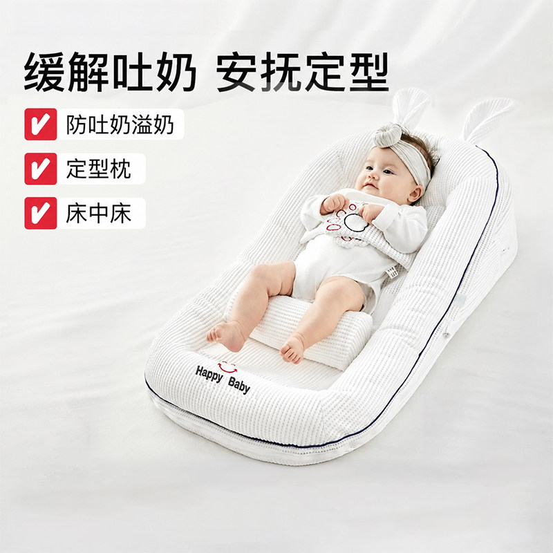 新生儿防惊跳斜坡枕婴儿防吐奶斜坡垫宝宝床中床小月龄娃睡眠神器