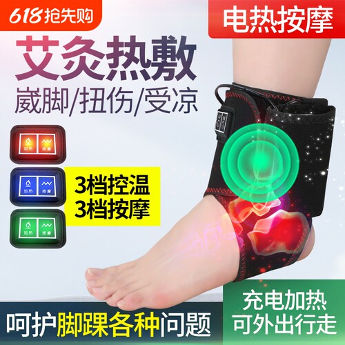 电加热热敷护脚踝|超1000次加购