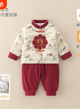 儿童秋冬拜年服套装宝宝夹棉加厚唐装新年衣服男童THH344红色纯棉