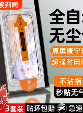 无尘仓zpv适用小米15钢化膜米13/14手机膜mik80k70k40k60note13pro至尊版turbo4pro/3note12e的k50tpro11e+s