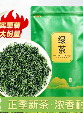 高山绿茶明前春茶2026新茶浓香型云雾炒青茶散装嫩芽毛尖茶自己喝