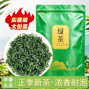 高山绿茶明前春茶2026新茶浓香型云雾炒青茶散装嫩芽毛尖茶自己喝
