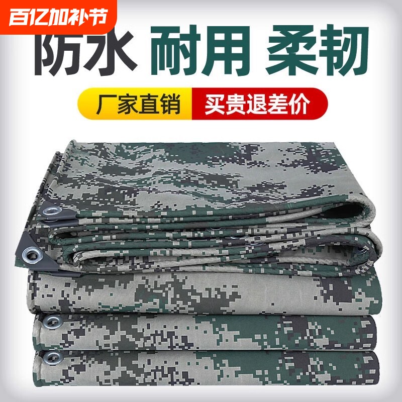 加厚迷彩货车防水防晒篷布防雨布帐篷布遮雨棚布牛津布帆布布料