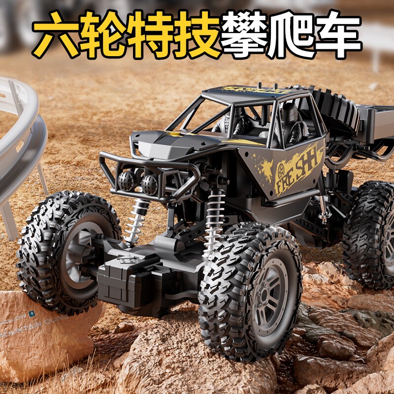 儿童电动玩具高速攀爬四驱汽车2一3岁5男孩子6至7-8到9遥控越野车