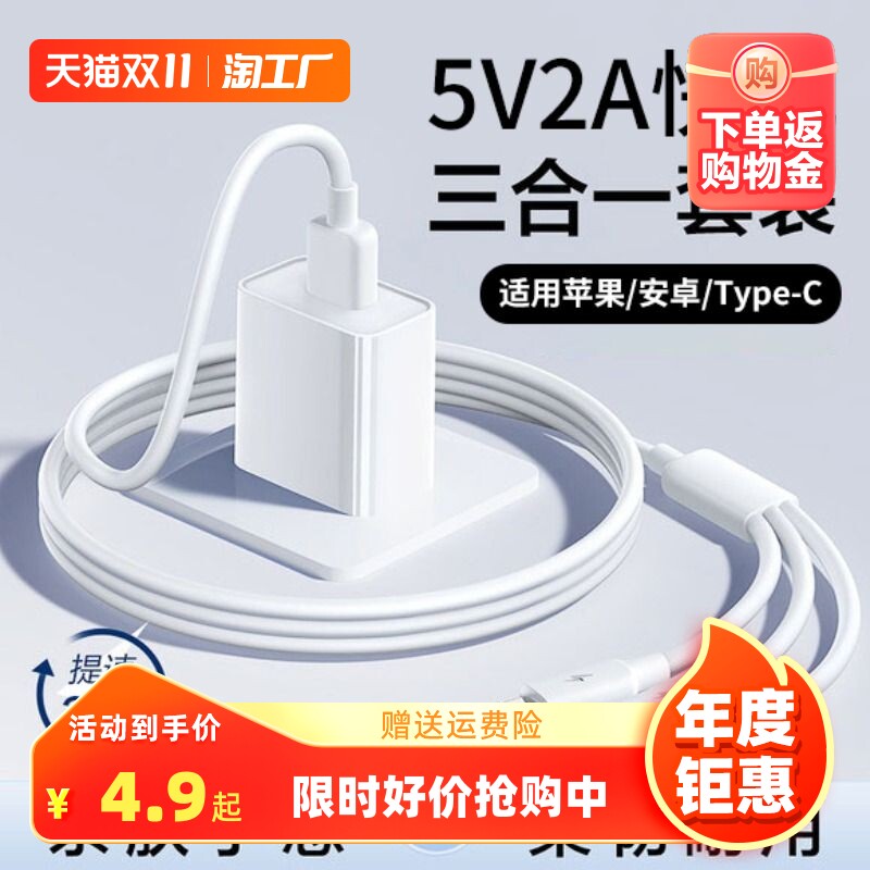 5v2a充电器头usb插头适用苹果华为oppo8x安卓手机快充多孔ipad蓝牙耳机台灯通用数据线万能双口套装荣耀科技使用感如何?