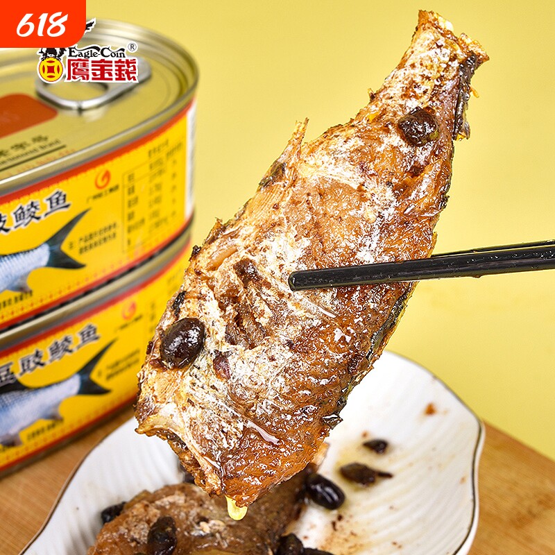 鹰金钱豆豉鲮鱼罐头经典227g下饭菜开盖即食鱼肉熟食速食广东特产