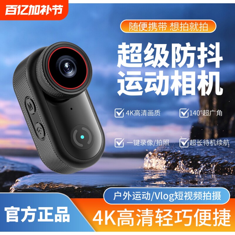 运动相机摩托车行车记录仪360全景4K摄像机拇指vlog防水防抖WiFi钓鱼CCD执法旅拍头盔胸前口袋拍摄nano演唱会
