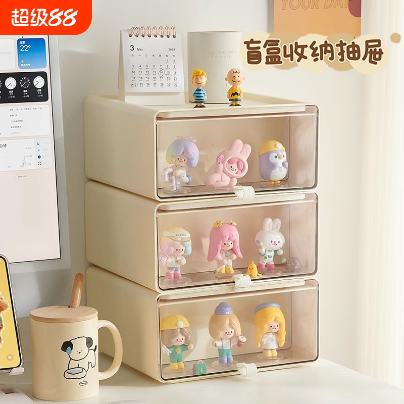 抽屉式盲盒收纳展示盒