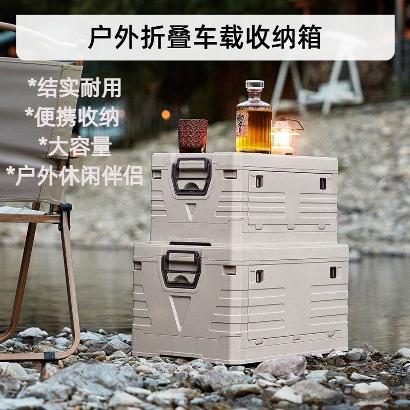 户外收纳箱可折叠多功能车载后备箱露营储物箱整理箱便携大容量,户外/登山/野营/旅行用品,露营折叠箱,淘宝优惠券,粉丝福利购,淘宝优惠卷