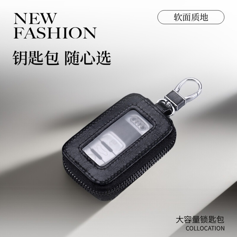 汽车钥匙包大容量锁匙保护套镜窗钥匙扣家用锁匙包皮革时尚复古男