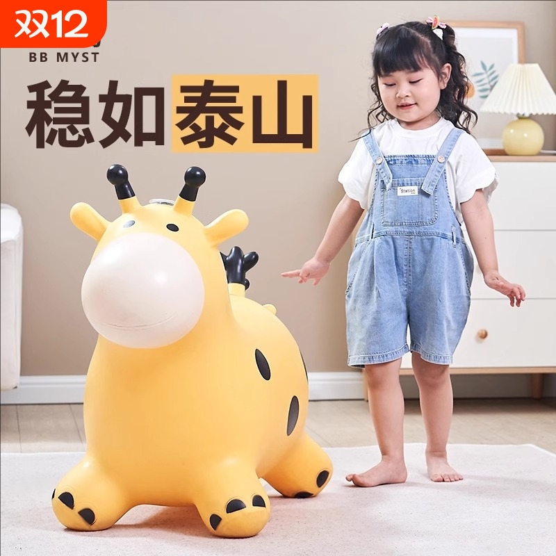跳跳马1岁宝宝婴儿坐骑马加大加厚防摔防爆无异味儿童充气玩具马