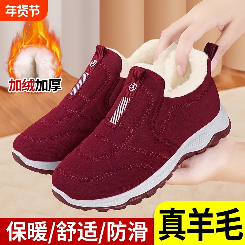 老北京棉鞋女冬季加绒加厚保暖防滑妈妈棉靴中老年软底舒适雪地靴,女鞋,棉鞋,淘宝优惠券,粉丝福利购,淘宝优惠卷