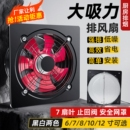 排气扇排风扇厨房家用换气扇大功率抽油烟机抽风机强力排风机商用