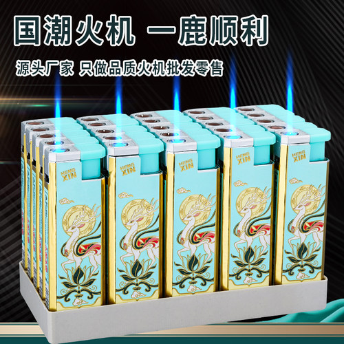 香水味高档防风打火机金属直冲可充气耐用防爆家用商超批发火机