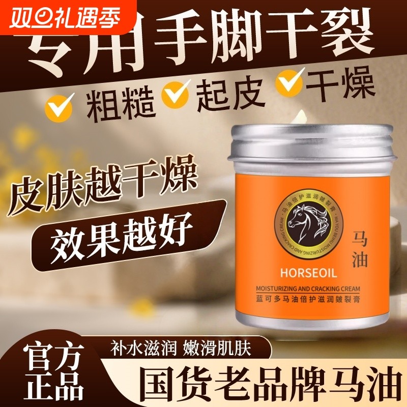 马油皲裂膏护手霜滋润保湿防冻裂干裂改善手足粗糙起皮清爽不油腻