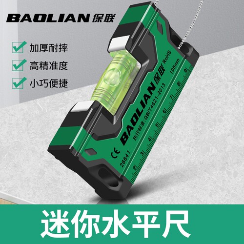 水平尺高精度迷你仪工业