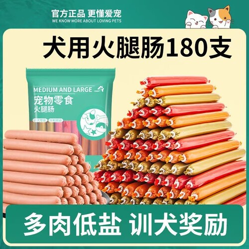宠物火腿肠营养亮毛零食猫零食狗狗猫狗通用狗香肠独立包装鸭肉