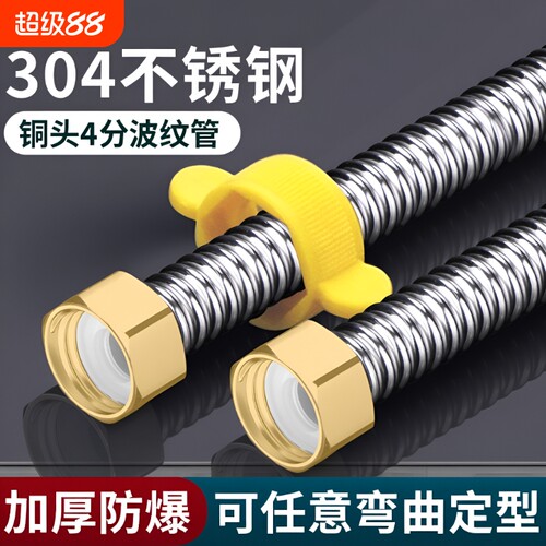 304不锈钢波纹管|超5000次加购